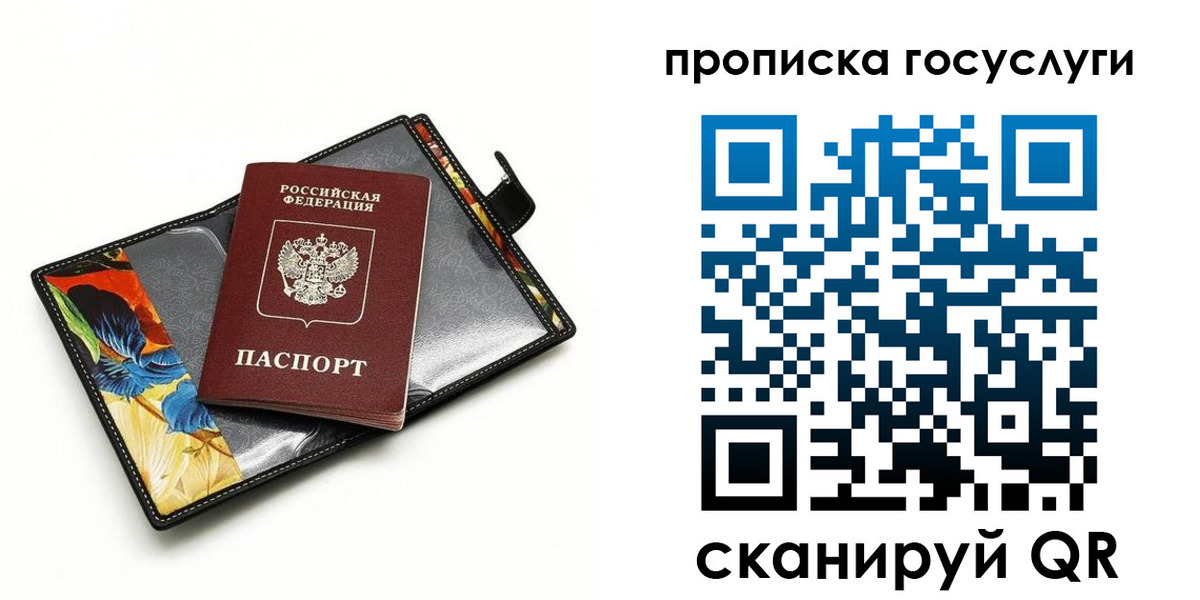 временная прописка в Пермском крае