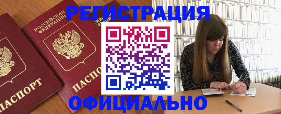 прописка иностранных граждан в Пермском крае