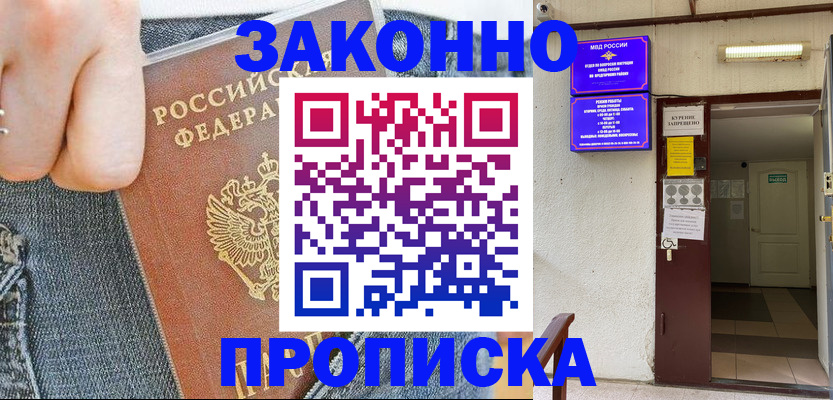 прописка поиск в Пермском крае