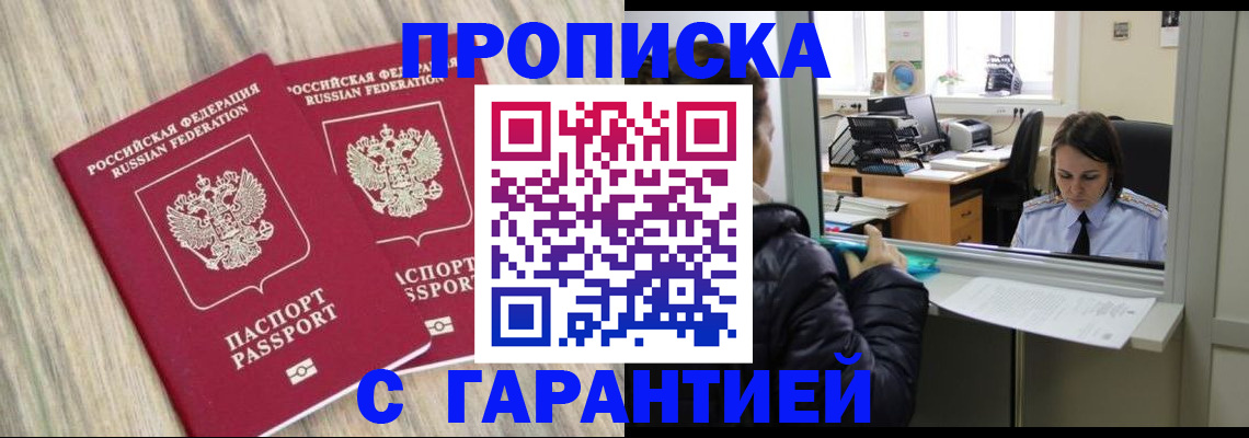 временная регистрация законно в Пермском крае