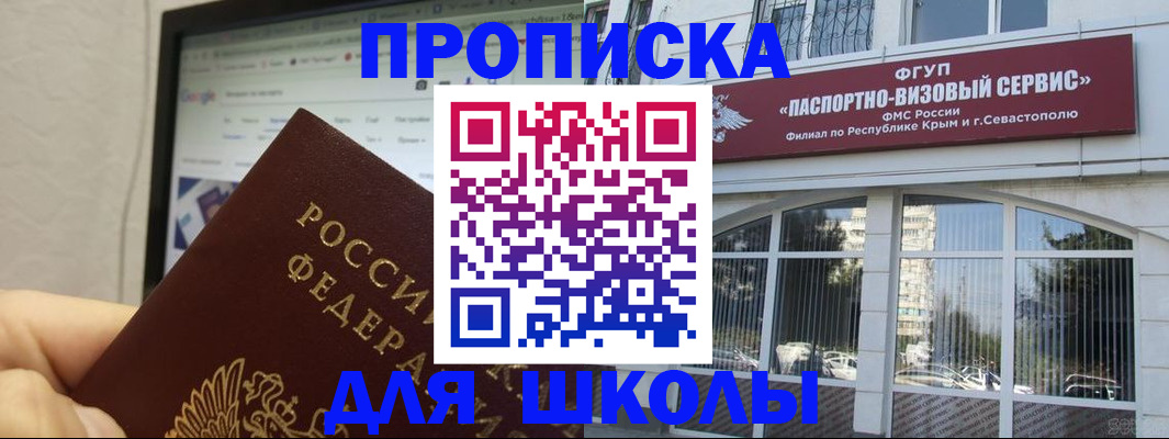 прописка законно в Пермском крае