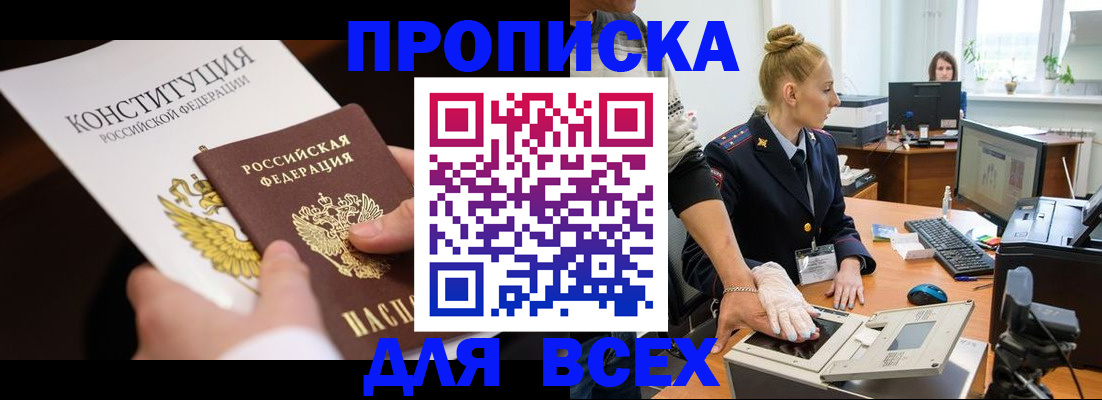 временная прописка в Пермском крае