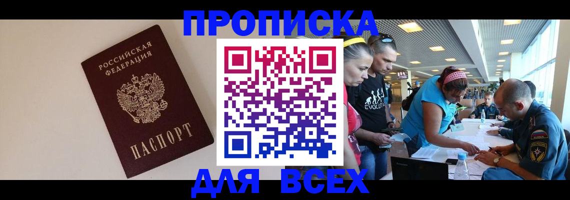 регистрация в Пермском крае