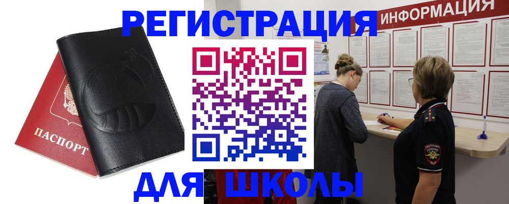 где прописаться в Пермском крае