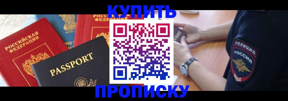 прописка поиск в Пермском крае