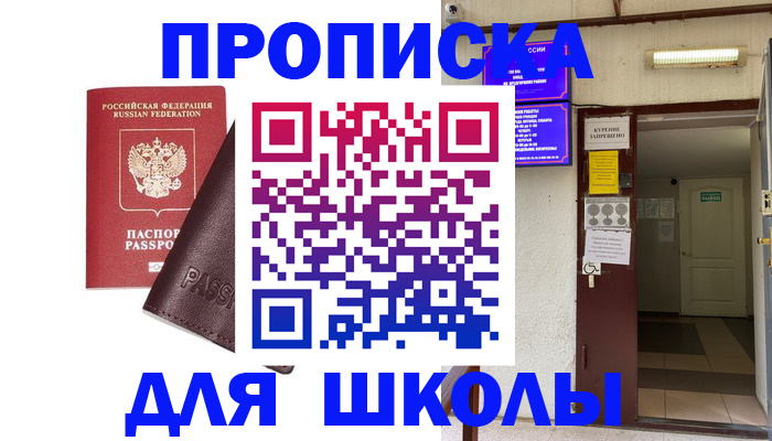 временная регистрация купить в Пермском крае
