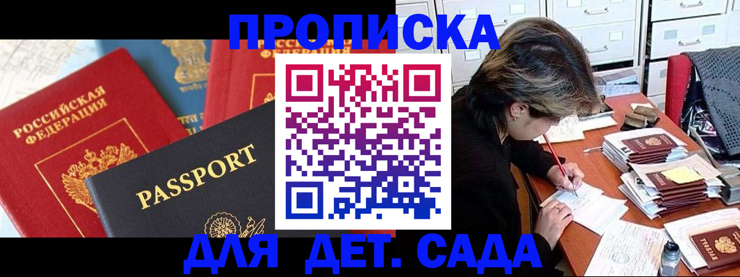 прописка 2025 в Пермском крае